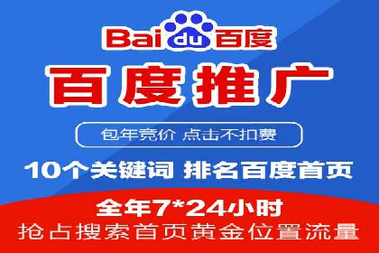 百度推广托管服务，助力中小企业案例分析